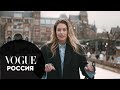 Даутцен Крес показывает свои любимые места в Амстердаме | Vogue Россия