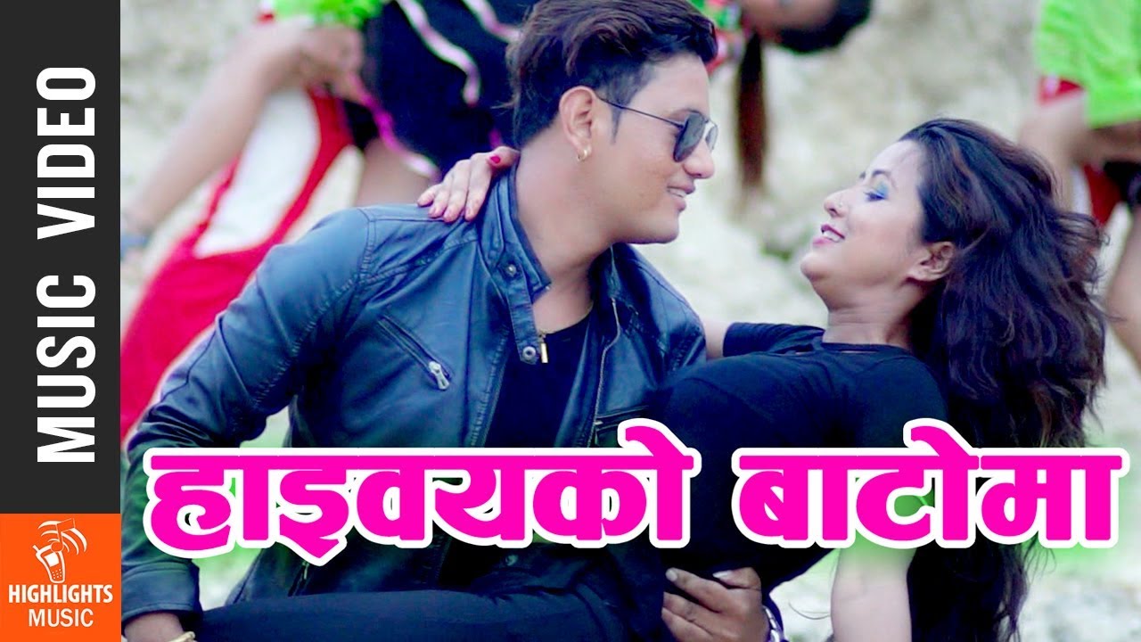 Haiway Ko Bato New Nepali Lok Pop Song 2018 2074 Ujjawal Tamang haiway-ko-bato-new-nepali-lok-pop-song-2018-2074-ujjawal-tamang