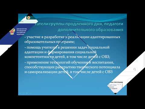 Республиканский семинар-практикум «Психолого-педагогическое сопровождение обучающихся с ОВЗ»
