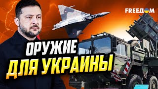 видео: БОЛЬШЕ Patriot и Mirage! Встречи Зеленского приносят результаты картинка: БОЛЬШЕ Patriot и Mirage! Встречи Зеленского приносят результаты