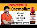 Onosmodium | Powerful homeopathic Medicine | Symptoms | How to use | My experience |