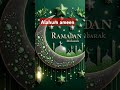 Alahum Ameen Dua Shortsvideo AbelbirhanuсЛисЛИсЛнсКЧ Comedymusic Duet Sillymusic Alahum Ameen Dua Shortsvideo AbelbirhanuсЛисЛИсЛнсКЧ Comedymusic Duet Sillymusic
