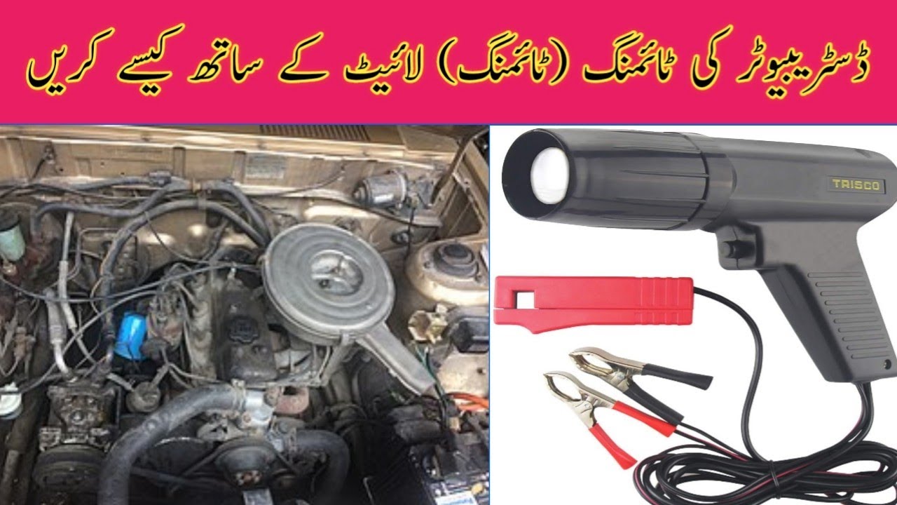 How To Set Ignition Timing 3K 4K 7K Engine With Timing Light Toyota how-to-set-ignition-timing-3k-4k-7k-engine-with-timing-light-toyota