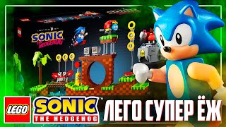 LEGO SUPER SONIC - Грин хилл / ЛЕГО СОНИК 2022