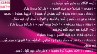 برنامج رجيم - برنامج دكتور نيوترشن screenshot 5