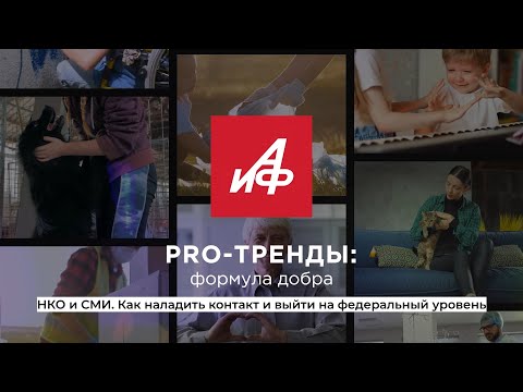 День НКО на выставке «Россия»