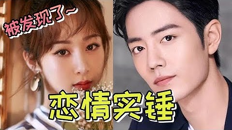 娛樂圈多名前輩透露肖戰楊紫的戀情！網友都激動了！#肖戰 #楊紫 - 天天要聞
