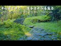 Walking the Nakasendo, From Ochiai-juku to Magome-juku  | 4K