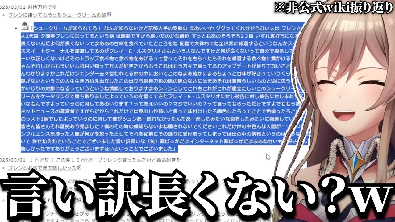 自分のプロフィールや今年あった出来事を非公式wikiで振り返り、葛葉声マネや剣持シュークリーム、フレン〇ね等様々な出来事でまた爆笑するフレン【切り抜き　フレン・Ｅ・ルスタリオ　にじさんじ】