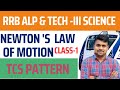 ALP SCIENCE NEWTONS LAW OF MOTION // LOCOPILOT & TECH-III SCIENCE 2024 // TCS PATTERN RRB SCIENCE