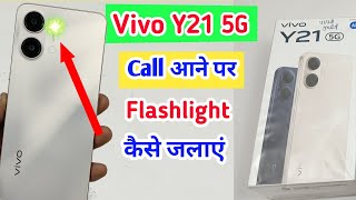 vivo y21 5g incoming call flashlight setting / vivo y21 5g me call aane par flashlight jalegi