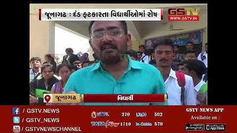 Junagadh: Students angry after being fined in Narsingh Mehta University college