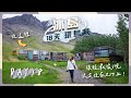 【冰島18天環島遊】DAY18 旅程最後一日🇮🇸住在巴士改造的民宿🤩＋海豹沙灘＋熔岩瀑布