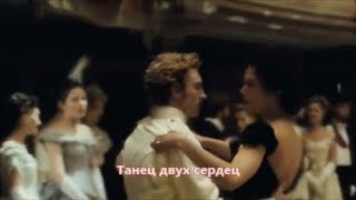 Смотреть клип Эдуард Хуснутдинов - Танец Двух Сердец