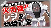特性でサイクル戦もこなし試合を掌握 トルネロス霊獣フォルム育成論対策 性格 技構築 戦い方 徹底解説 ポケモン剣盾 冠の雪原 Youtube
