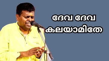 How Shenkottai Harihara Subramania Iyer Transformed Music With Deva Deva Kalayamithe