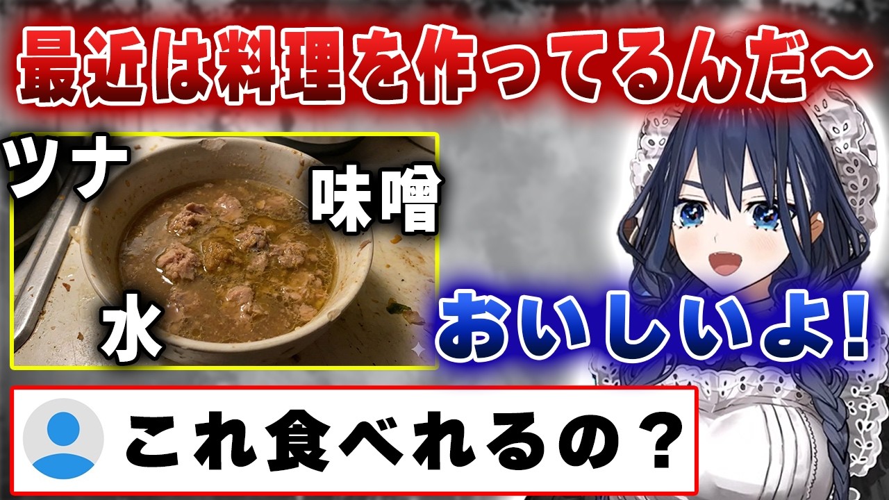 【悲報】クロニーの食事、完全に『猫の餌』だった【ホロライブ/オーロ・クロニー】