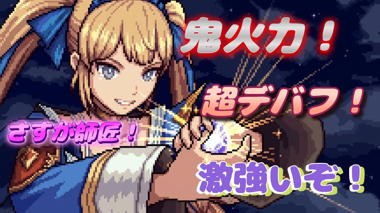 【FFBE幻影戦争】火力！バフデバフ！何か色々強いぞサリア！性能チェックと編成構成予想