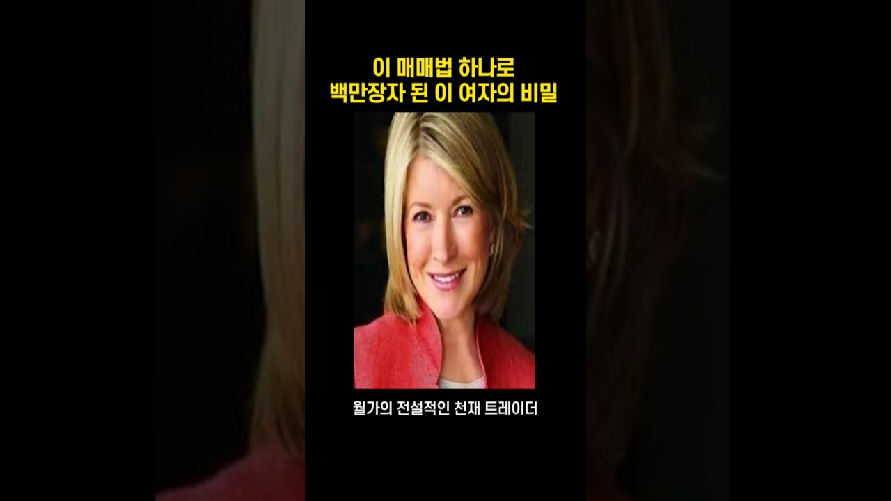 MACD 매매기법 하나로 백만장자가 된 여성 트레이더의 비밀