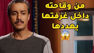 عرفت حقيقة بناتها وقررت تواجهم عشان تجرب تحل مشاكلهم😢مقطع من مسلسل حياة ثانية