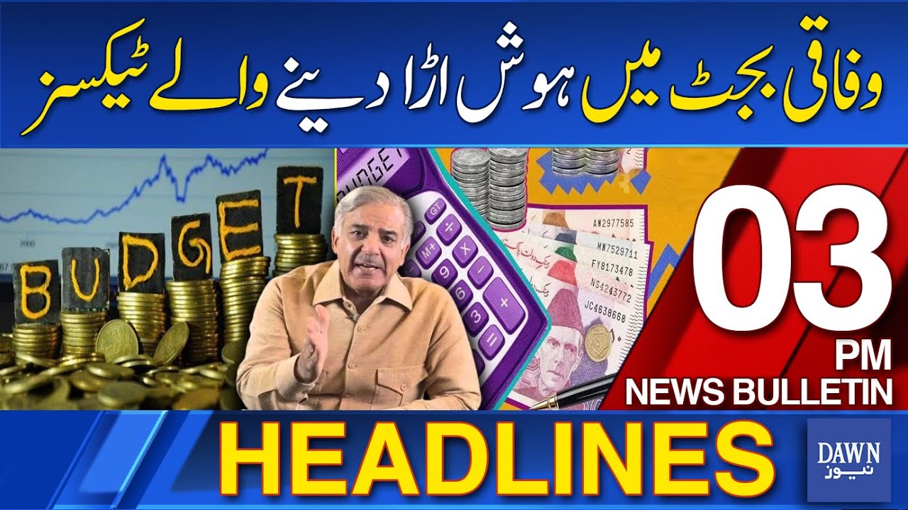 Dawn News Headlines 3 PM Shocking Points of Federal Budget 202425