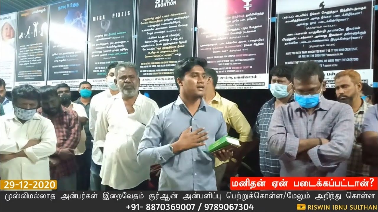 மனிதன் ஏன் படைக்கப்பட்டான்?┇Riswin Ibnu Sulthan┇Way to Paradise Class┇29-12-2020