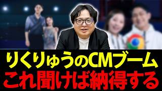 【世間の謎】なぜりくりゅうばかりCMに起用されるのか？世間とは裏腹に企業から引っ張りだこの理由がこれ【CM スポーツ】