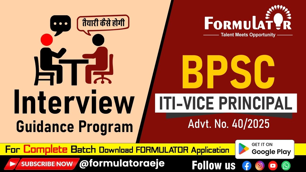 BPSC ITI Vice Principal (Advt No.-40/2025) Interview Guidance Program ...