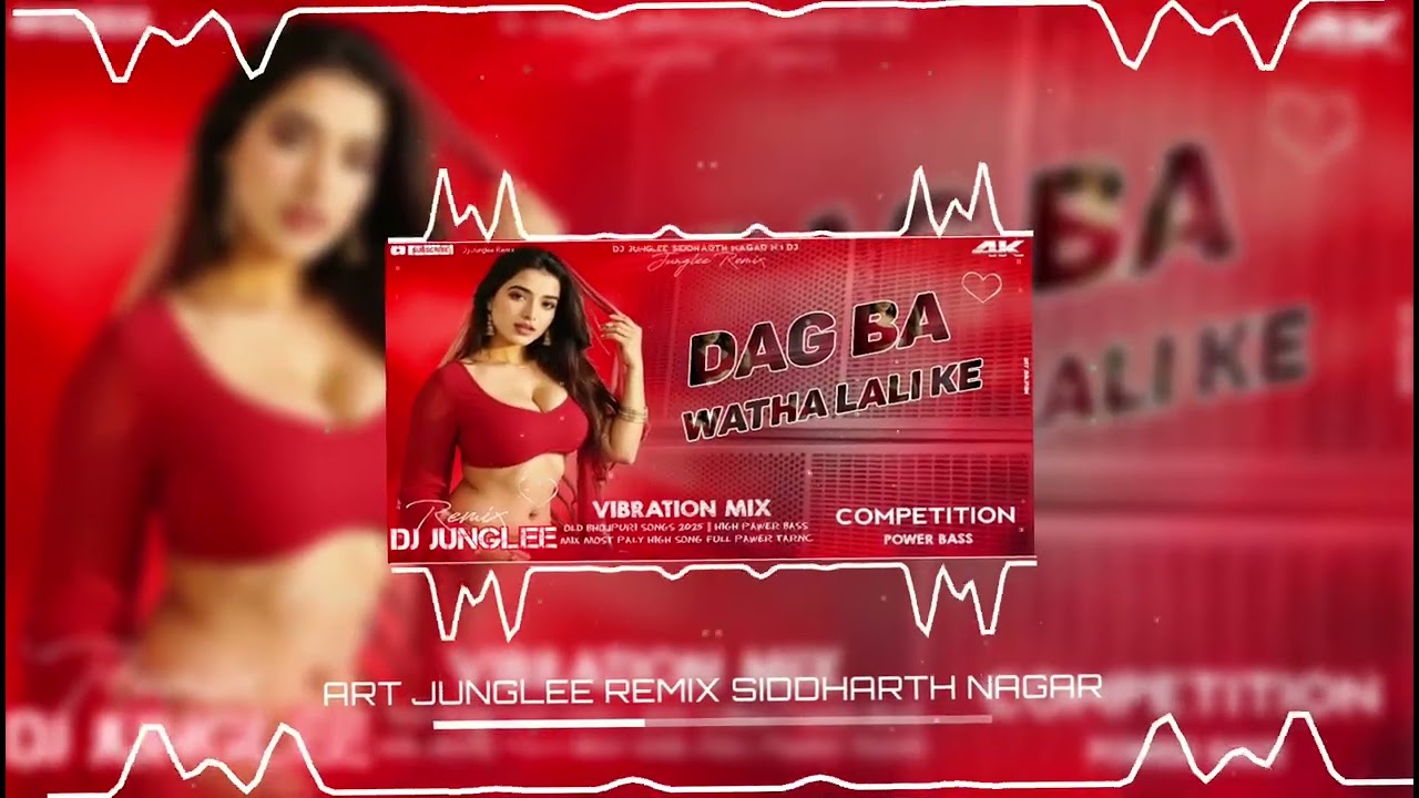 DAG BA WATHA LALI KE !! DJ JUNGLEE BHOJPURI SONG VS PHONK MIX | KHATARNAK COMPETITION VAIBRESON MIX