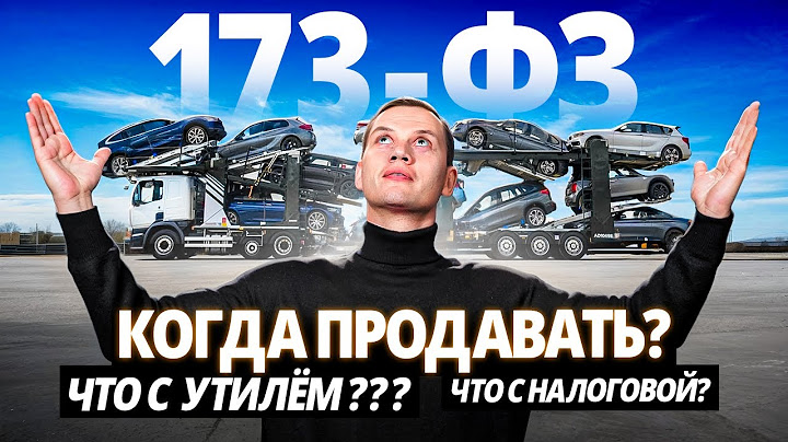 Утиль снова повышают | Штрафы по валютному контролю | Когда продать авто и не попасть на налоги