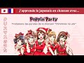Chanson J-Pop | Poppin&#39;Party - クリスマスのうた (kurisamasu no uta)