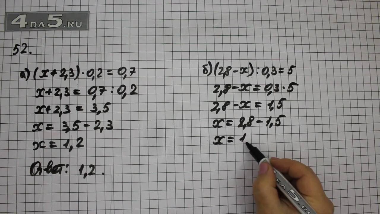 Алгебра 6 класс горецкий