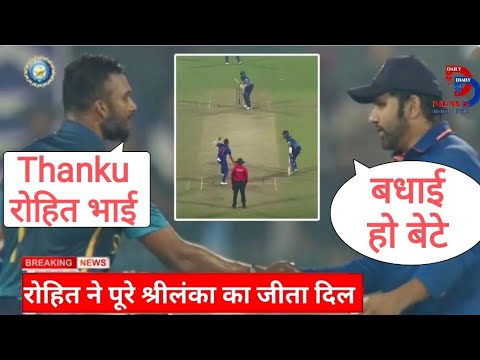 Rohit Sharma Withdraws Non-Striker's End Run-out Appeal as Dasun ...