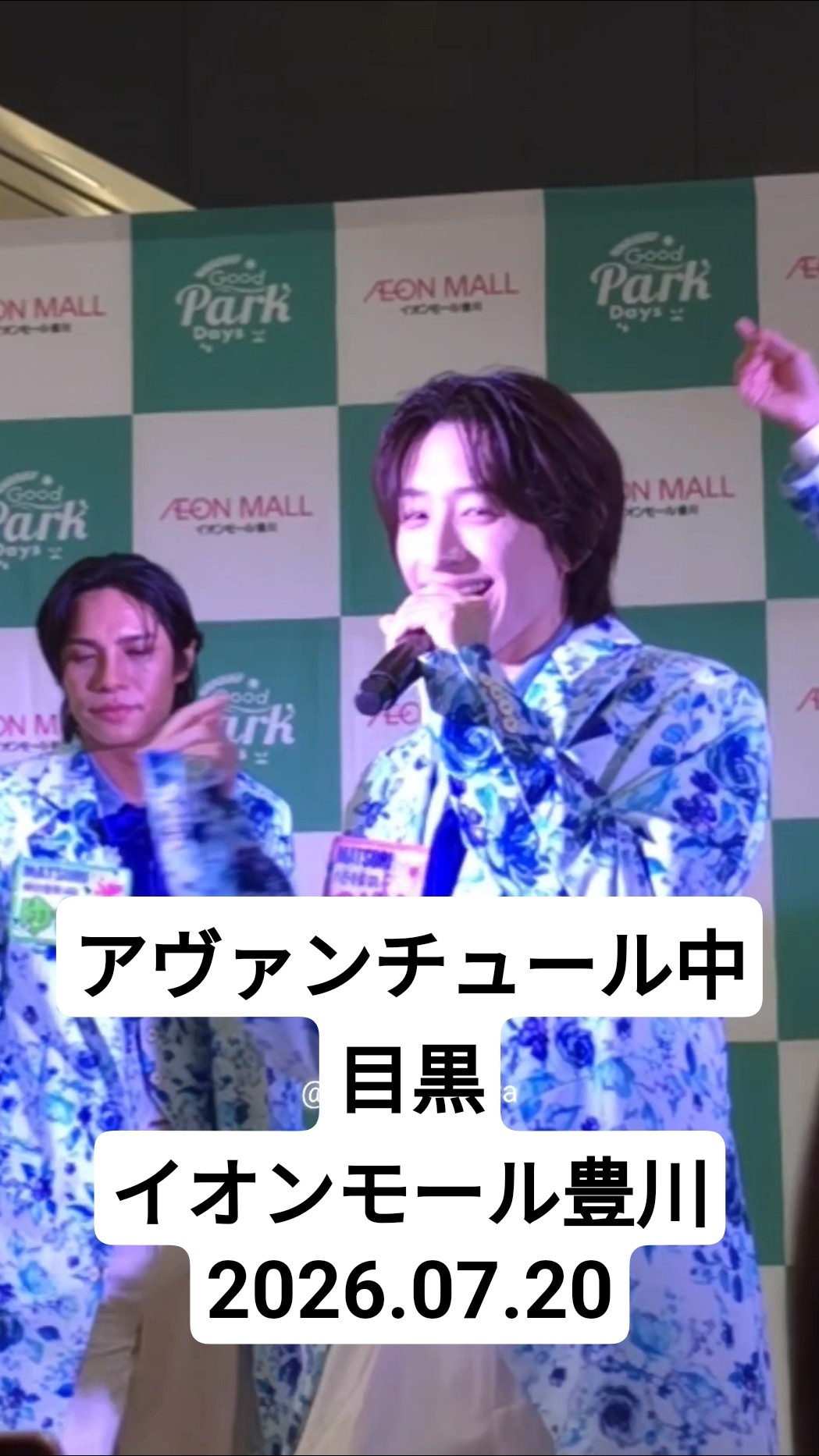 MATSURI アヴァンチュール中目黒 小野寺翼 うちわ アヴァンチュール中目黒 #小野寺翼 #MATSURI #アヴァンチュール中目黒