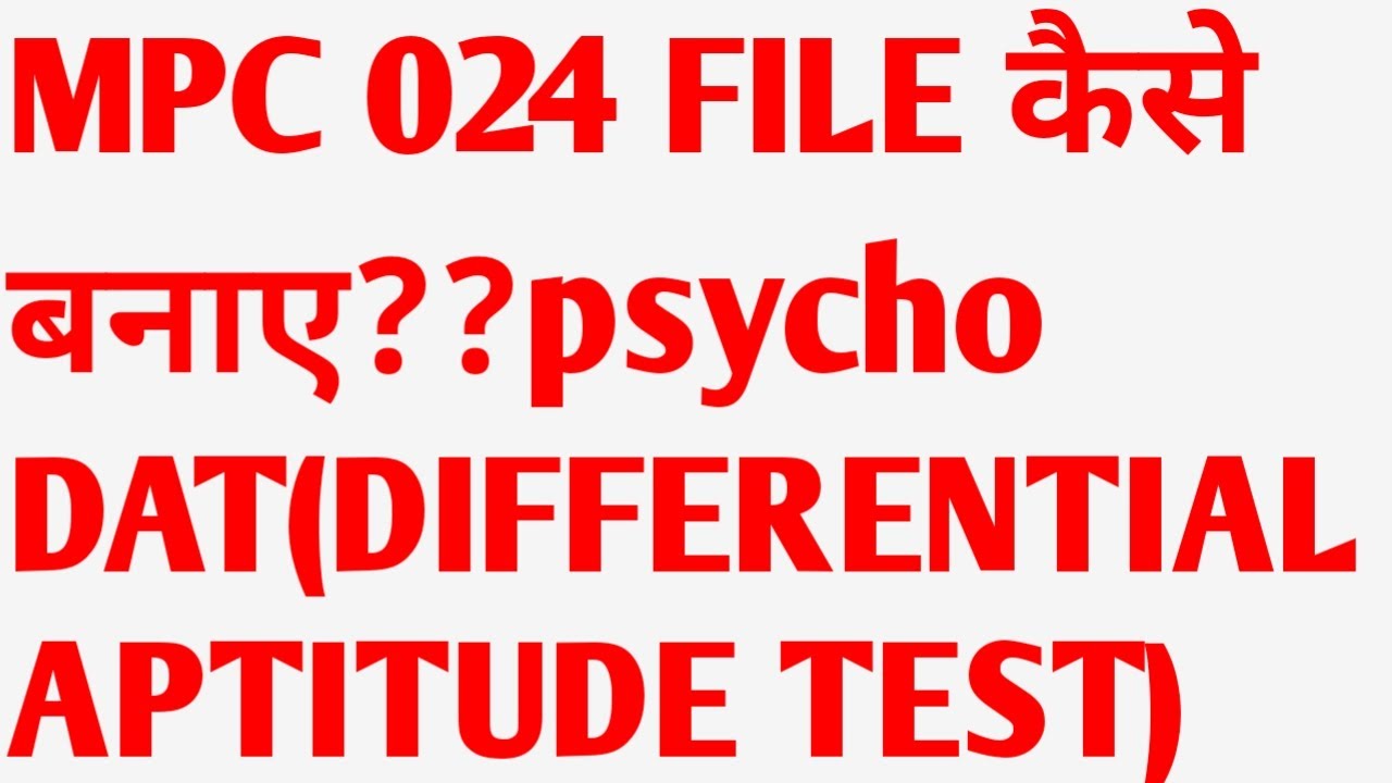 mpc-024-practical-file-differential-aptitude-test-dat-youtube