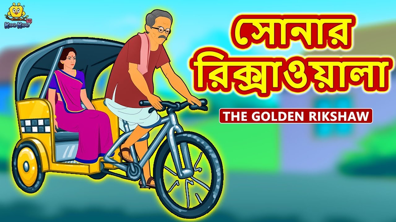 Bangla Caricature Bengali Fairy Memories Bangla Caricature Bengali Fairy Memories
