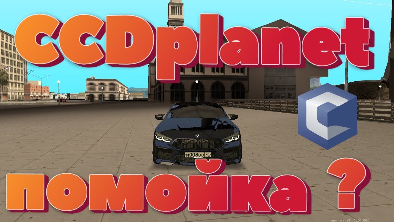 Список авто ccdplanet