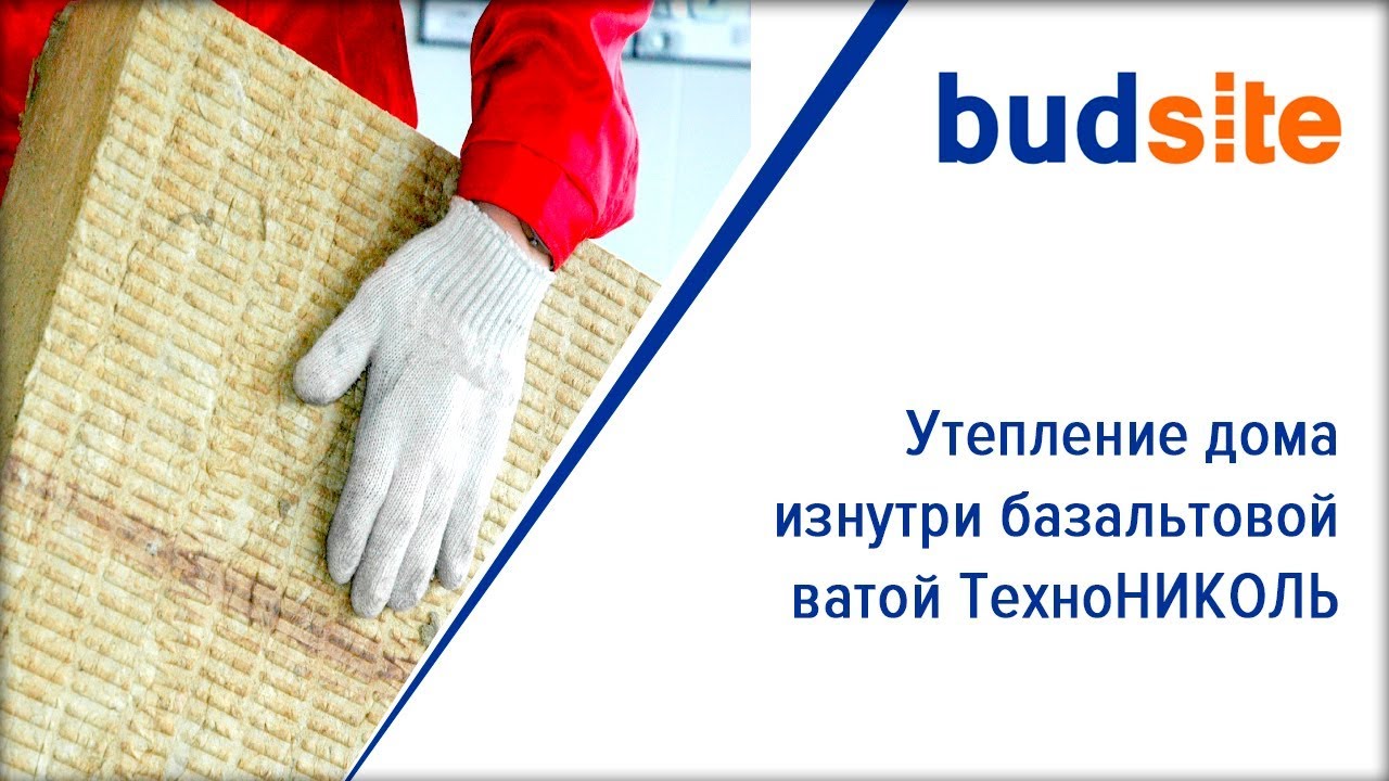 Утепление дома изнутри базальтовой ватой ТехноНИКОЛЬ - YouTube