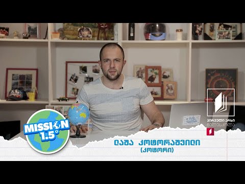 დიდი დასვენება - მწვანე ეკონომიკა, 28 ივნისი, 2020 #ტელესკოლა