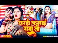 VIDEO न लकमल स ह क घरह कम ई र ज ज Neelkamal Singh Bhojpuri Hit Song 2024