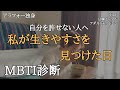 【無料診断】自分を許すきっかけになった話