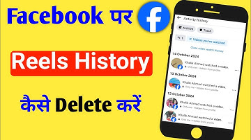 Facebook Par Reels History Kaise Delete Kare||How To Delete Reels History On Facebook