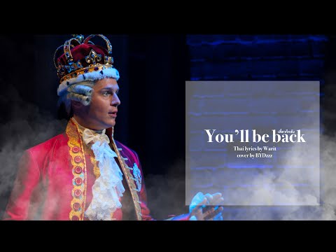 Hamilton | เดี๋ยวก็กลับ (You’ll be back) cover by BYDzzz