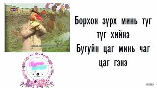 #16 Т.Латиф БОЛЗОО үгтэйгээ