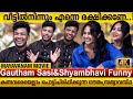 Goutham sasi  shyambhavi funny interview  mayavanam  mayavanam