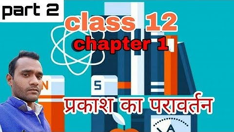 Class 12th Physics (ll) Optic, Image  and  mirrors  formula by Awdhesh Sir