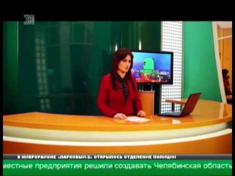 Челябинские новости 31 канал