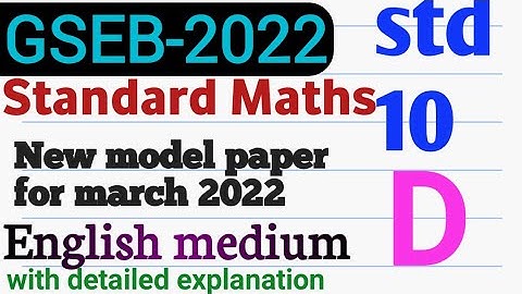 New model paper standard maths Gujaratboard(gseb)2022 solution|std 10 english medium Section-D maths