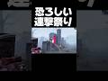 同じこと出来る気しない #第五人格 #identityv #ゲーム実況 #切り抜き #shorts