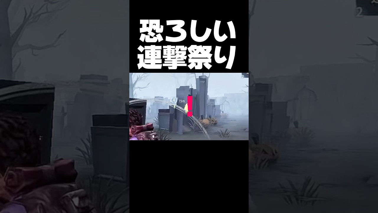 同じこと出来る気しない #第五人格 #identityv #ゲーム実況 #切り抜き #shorts